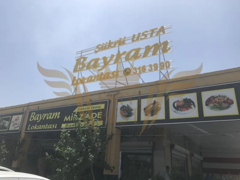 Bayram Et Ocakbaşı - Karak&ouml;pr&uuml; Şanlıurfa